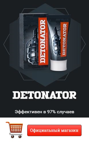 detonator купить в Череповце